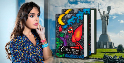 Leyla Aliyeva’s Collection of Poems Published in Kyiv